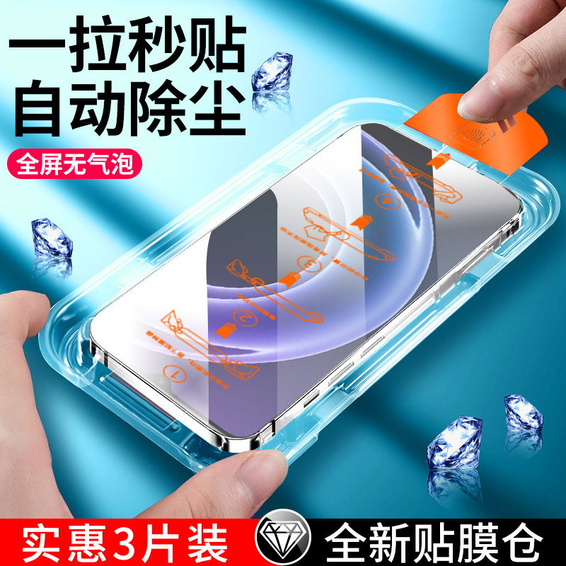 尚尘防爆全屏高清钢化膜畅享系列