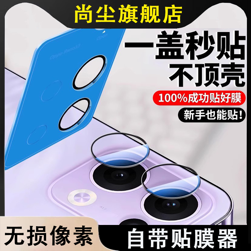 适用opren14镜头膜14手机