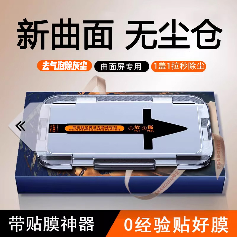 适用vivos19pro钢化膜s18手机膜无尘仓s18pro的vivos16曲面屏y78+十新款s17t水凝防窥s12por贴膜y100自动贴膜,3C数码配件,手机贴膜,淘宝优惠券,粉丝福利购,淘宝优惠卷