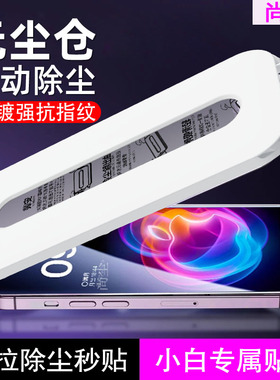 适用苹果17promax钢化膜iphone16e手机膜16/15/14/13防窥17pro秒贴膜ip全屏11保护小白17air无尘仓12pm高清xr
