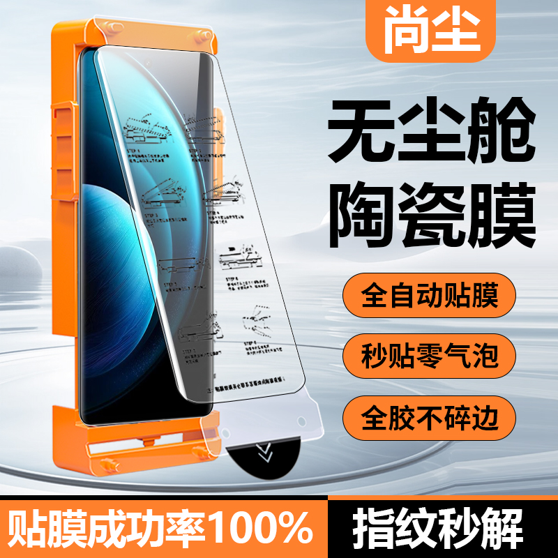 适用iqoo12pro手机膜iqoo11pro/10秒贴膜vivo全屏覆盖iq00无尘仓9pro钢化陶瓷保护por全胶新款爱酷5pro曲面屏