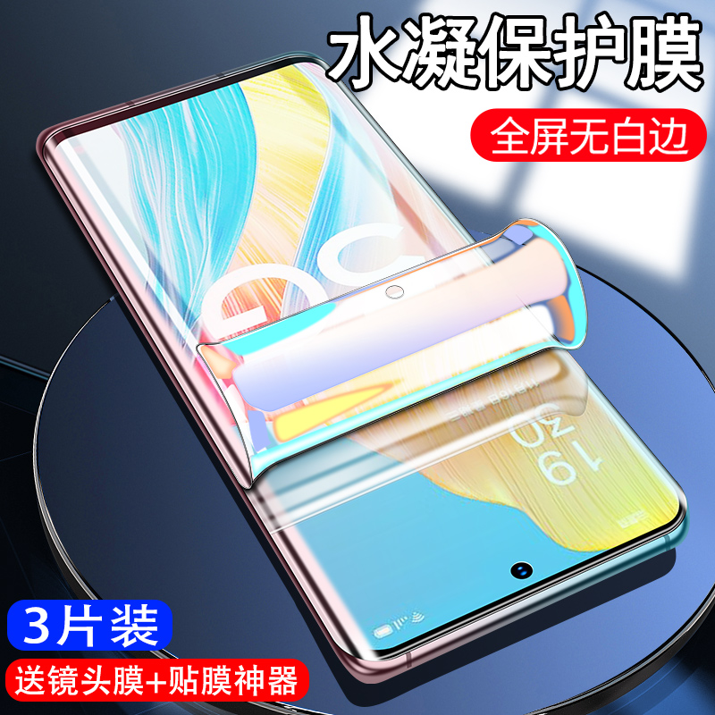 OPPOA1Pro高清透明水凝膜