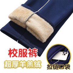 秋冬季加绒校服裤子一道杠二道杠运动藏青色初高中小学生直筒男女