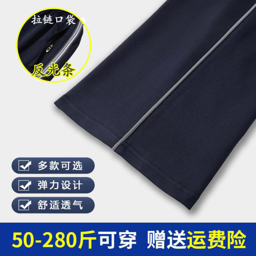 冰丝超薄高弹反光条校服裤一道杠