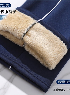 羊羔绒校服裤子一道杠秋冬季加厚藏青色初高中男女小学生加绒校裤