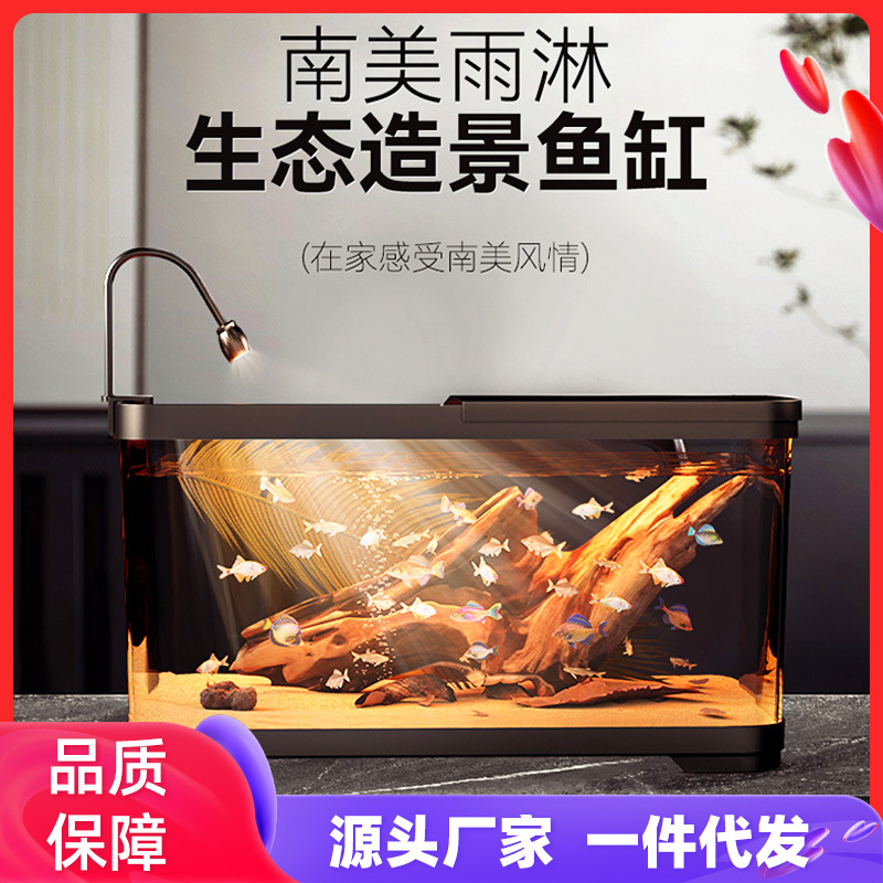 鱼缸带过滤增氧一体小型客厅家用南美风沉木造景亚克力桌面金鱼缸