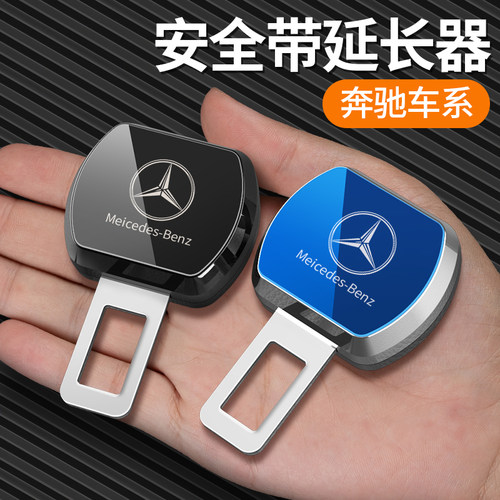 奔驰E300L/C200LGLC300延长带