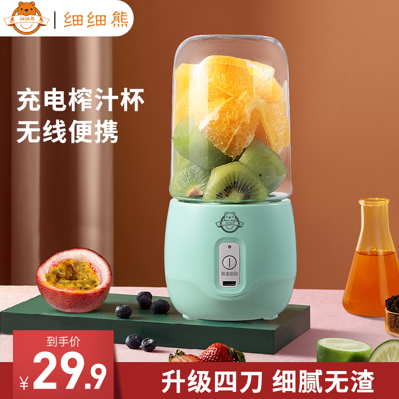 细细熊榨汁机迷你便携式家用多功能小型电动水果辅食学生炸果汁杯