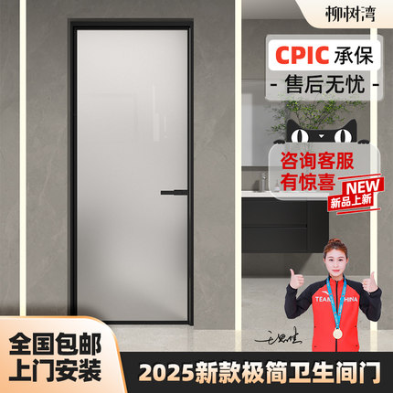 定制极窄钛镁合金平开门卫生间门厕所门厨房门超白油砂玻璃门简约