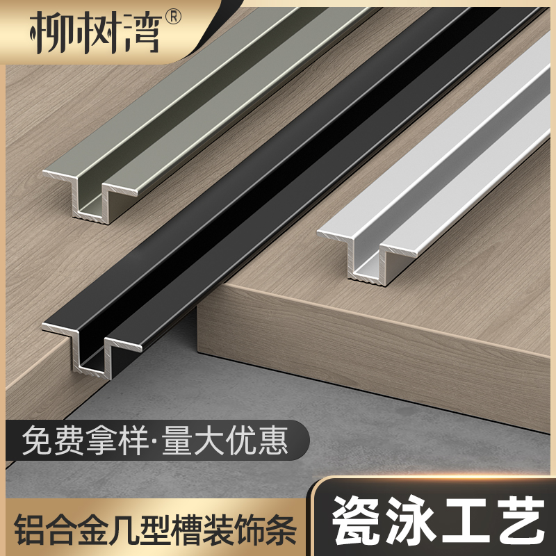 柳树湾铝合金u型几字型铝型材