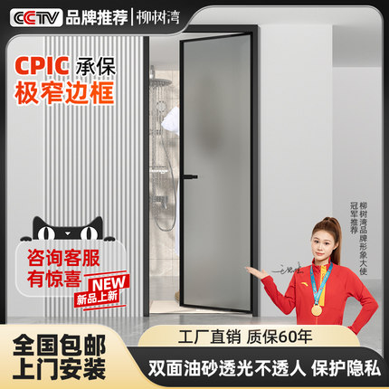 定制极窄钛镁合金厕所门平开门卫生间门厨房门超白油砂玻璃门隔音