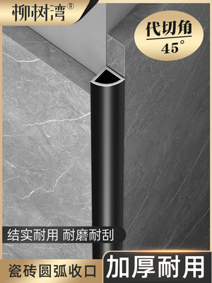 铝合金弧形太阳角边条瓷砖直角弧形边窗台边条圆角窄边装饰条