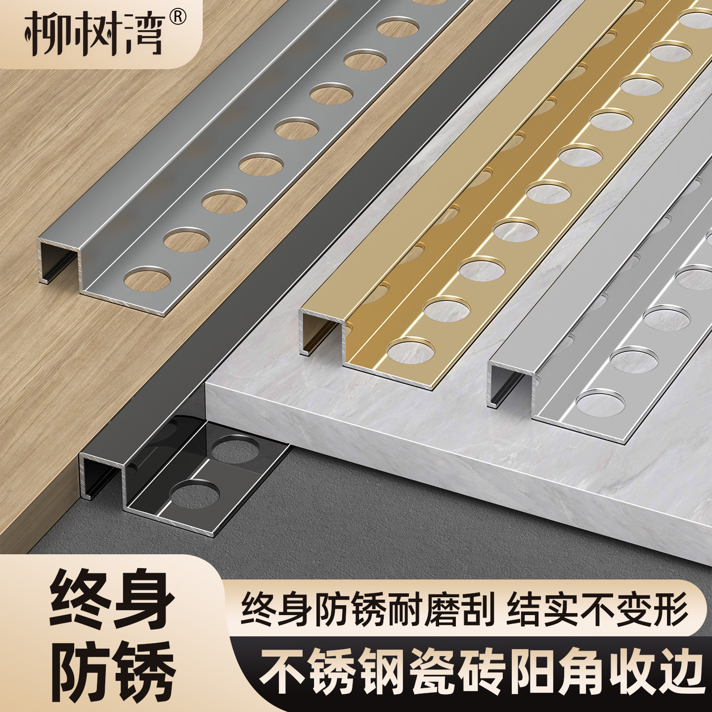 不锈钢瓷砖阳角收边条方型地板收口条瓷砖包边条墙面门槛装饰压条