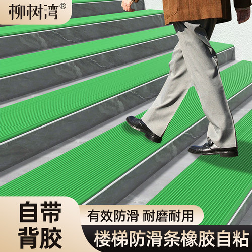 【加宽】瓷砖楼梯专用防滑条自粘
