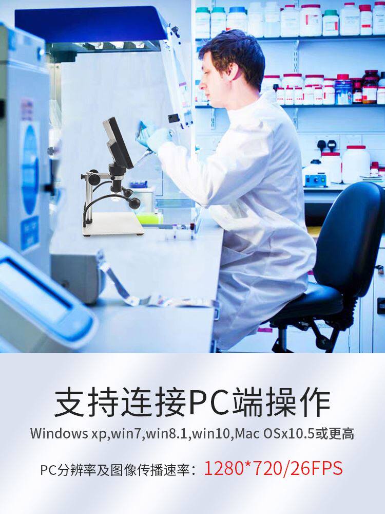 。手机维修显微镜 高清600倍带屏工业电子数码便携式放大镜主板维怎么看?