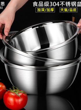 食品级304不锈钢盆汤盆家用汤盆碗小饭盆厨房打蛋盆洗菜盆沥水蓝