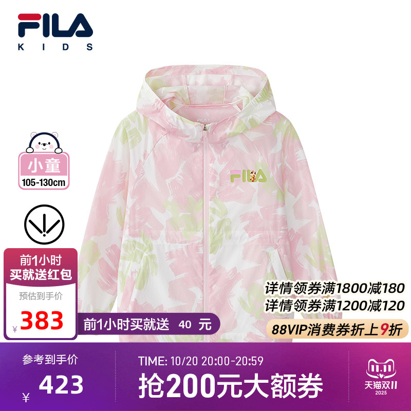 FILA斐乐女小童防晒服