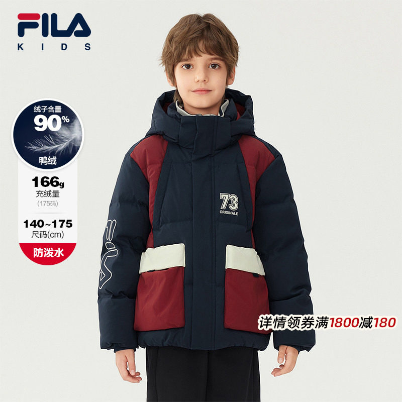 FILA斐乐儿童童装外套2025年冬季新款男中大童保暖连帽宽松羽绒服,童装/婴儿装/亲子装,羽绒服,淘宝优惠券,粉丝福利购,淘宝优惠卷