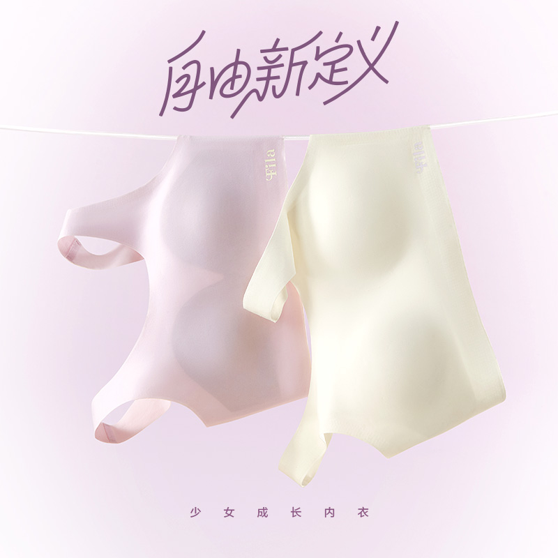 FILA斐乐中大童二阶段文胸