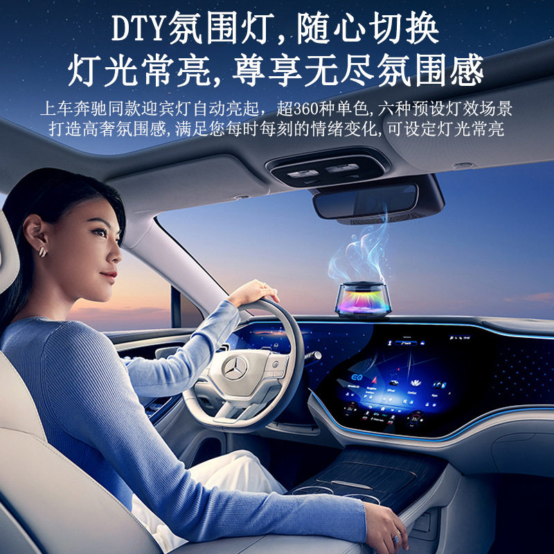 云雾观景车载智能喷雾香薰