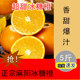 正宗湖南怀化芷江冰糖橙新鲜水果当季 橙子手剥甜橙子