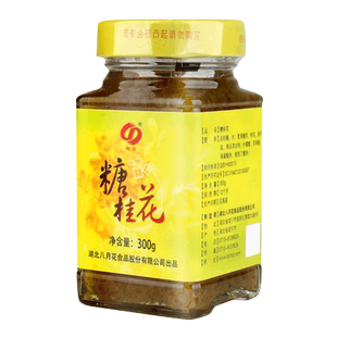 整箱24瓶桂朵糖桂花咸宁桂花酱特产蜜酿家用冲饮烘焙果酱商用