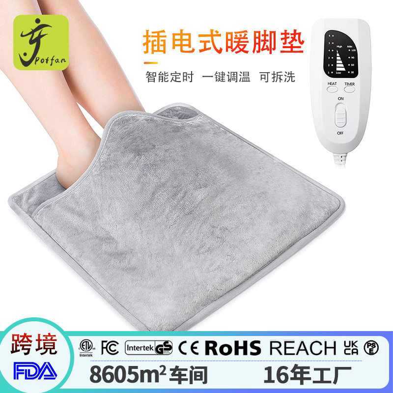 暖脚器电加热暖脚垫单人款暖脚宝插电水洗毛毯脚部速热电热家用