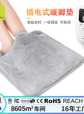 暖脚器电加热暖脚垫单人款暖脚宝插电水洗毛毯脚部速热电热家用