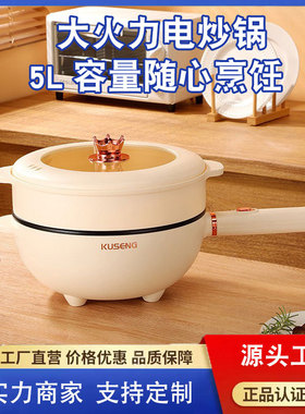 多功能电炒锅家用炒菜锅一体式插电麦饭石不粘锅宿舍蒸煮坤成 A3