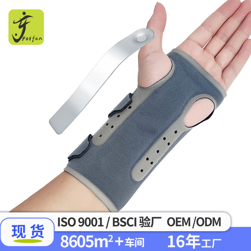篮球排球防扭伤护腕钢条支撑运动健身护腕举重加压助力手掌护腕带