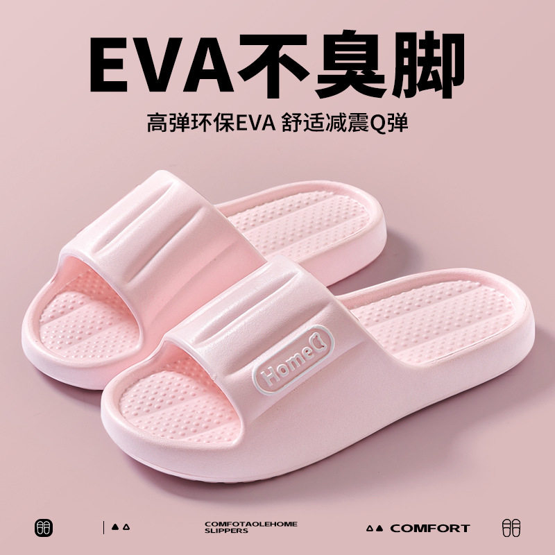 居家拖鞋男EVA厚底外穿耐磨室内浴室防滑防臭静音情侣凉拖鞋女士