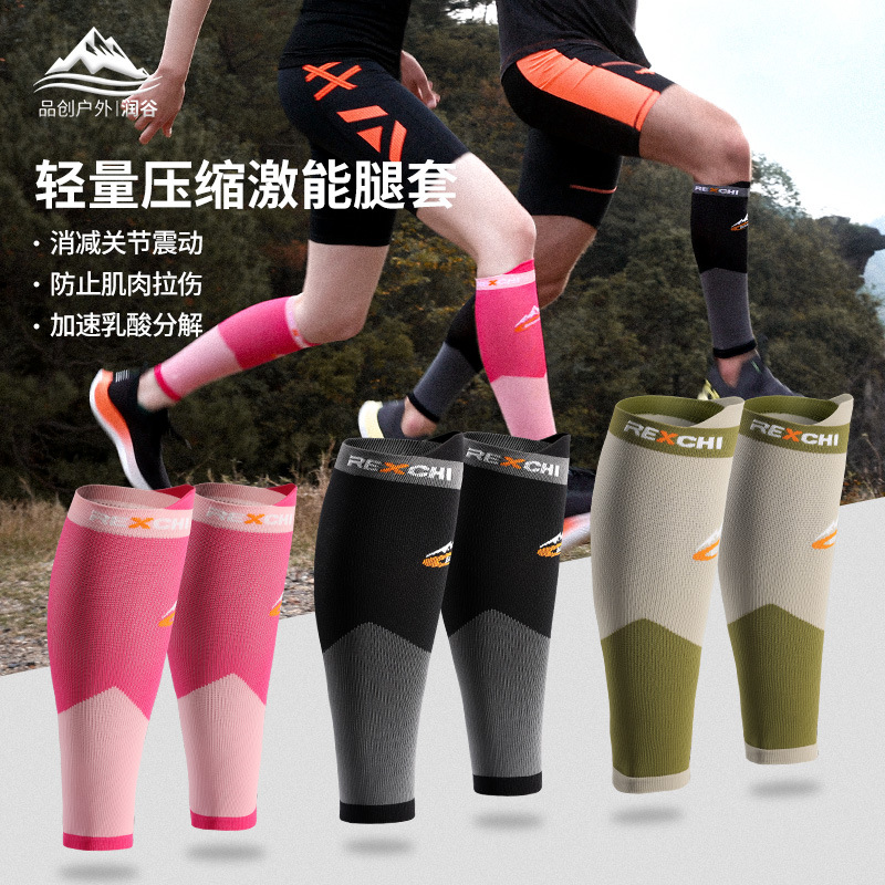 户外新款运动压力护腿套护具马拉松足球跑步袜套压缩护小腿套护膝