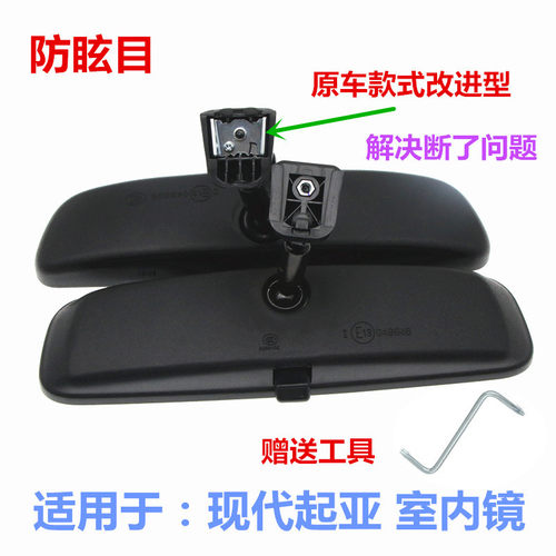 EKOA/亿高原车改进型室内镜防眩