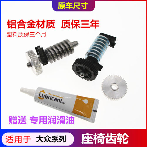 EKOA/亿高大众系列座椅调节齿轮