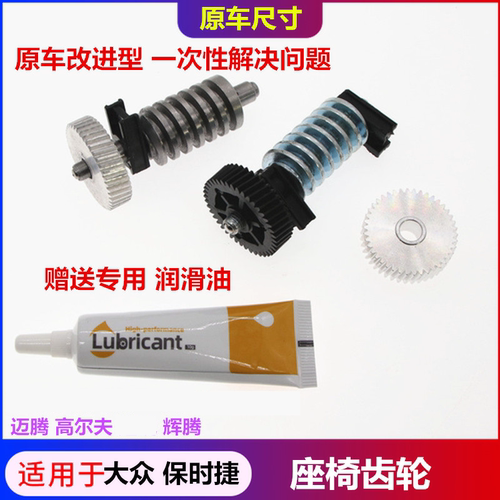 EKOA/亿高大众系列座椅调节齿轮