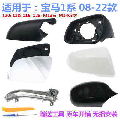 宝马1系倒车镜配件原车开模