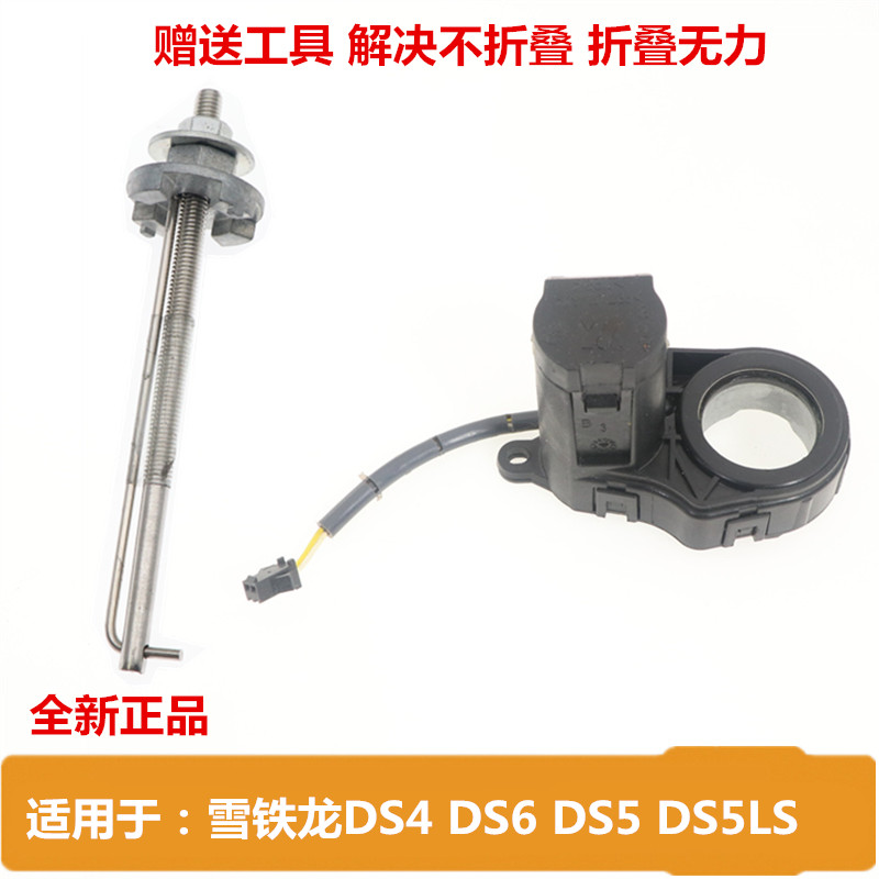 韩悦达雪铁龙折叠马达原车替换