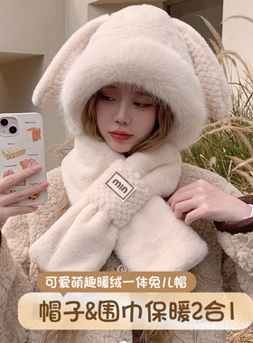 兔耳朵毛绒帽防寒护耳