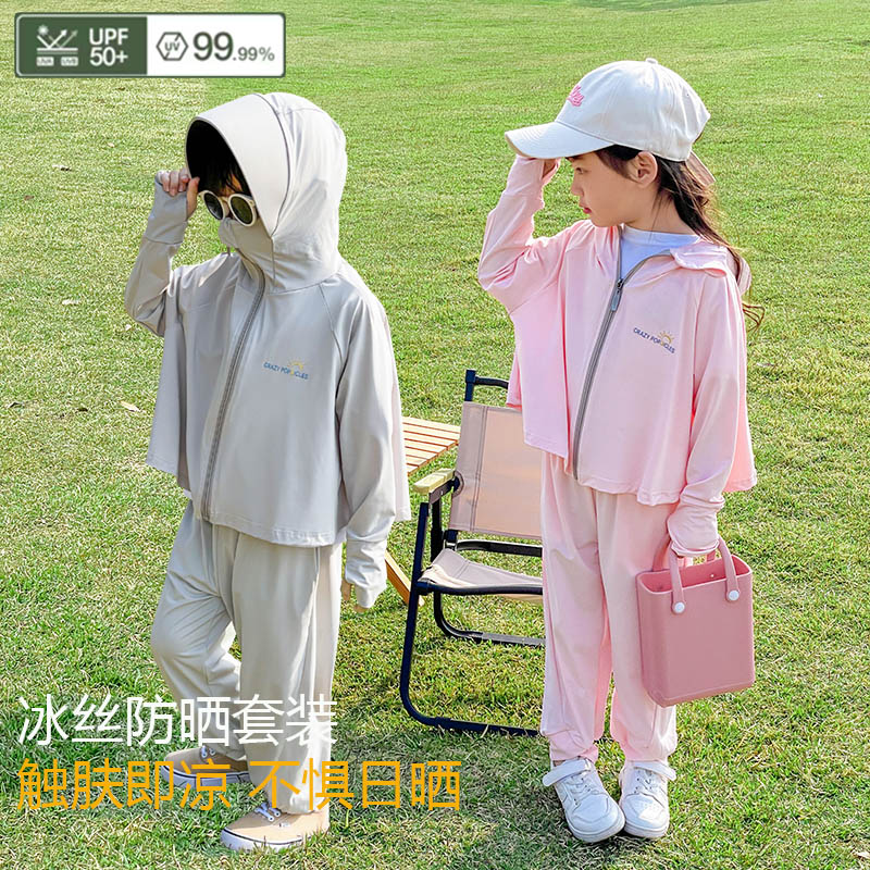 女童防晒衣韩版防紫外线UPF50+男童宝宝冰丝透气防晒服空调衫外套
