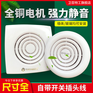 圆形抽风机排风扇小型4寸 墙壁排气扇卫生间家用换气扇静音吸顶式