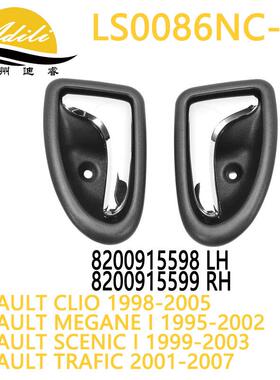 95梅甘娜 CLIO TRAFIC SCENIC 电镀内把手 8200915598 8200915599