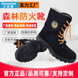 森林消防防护急救防火靴 防穿刺草原扑火灭火鞋 防砸耐高温消防靴