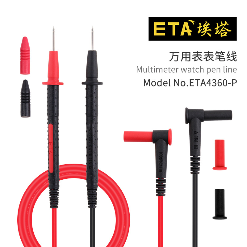 ETA4360-P万用表表线 PVC表笔 万用表表棒 万用表笔耐压1000V 16A