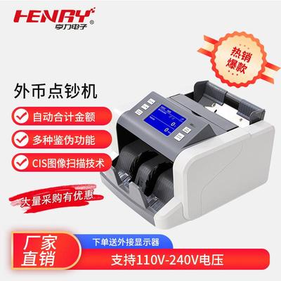 亨力P80外币点钞机验钞机卧式cis点钞机越南盾阿根廷苏姆斯里兰卡
