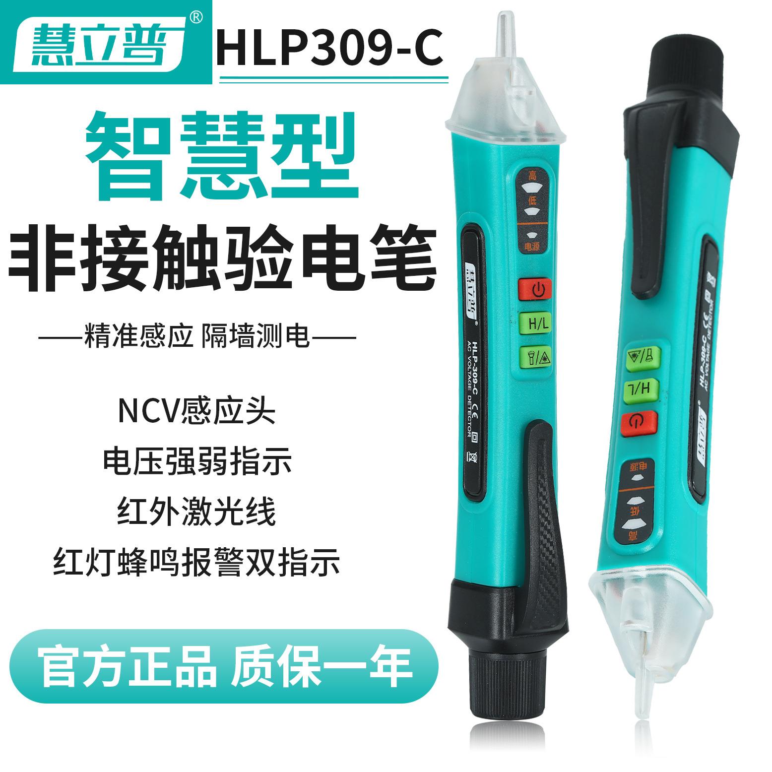 非接触式感应电笔电工线路检测零火线识别多功能验电笔跨境厂家