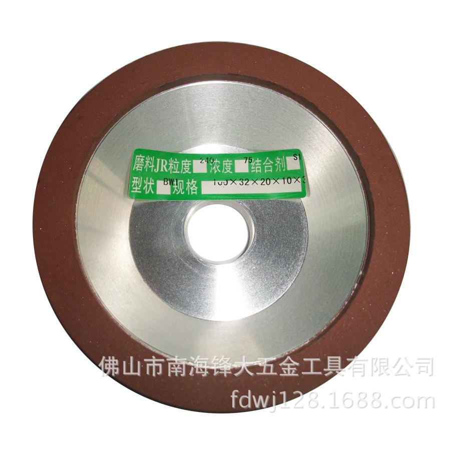 金刚石磨轮磨床用碗形树脂砂轮树脂结合砂轮BW1100*32*20*10*3