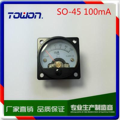 DC Ammeter SO-45 100mA 200mA直流电流表 胆机机箱 电子管功放