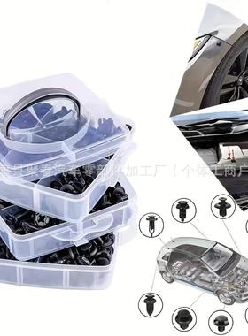 710PCS盒装汽车卡扣 汽车固定夹塑料铆钉 紧固件套件保险杠卡扣