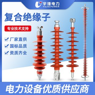 FPQ针式 宇捷10 220KVFXBW棒形悬式 FS横担复合绝缘子防风偏 110
