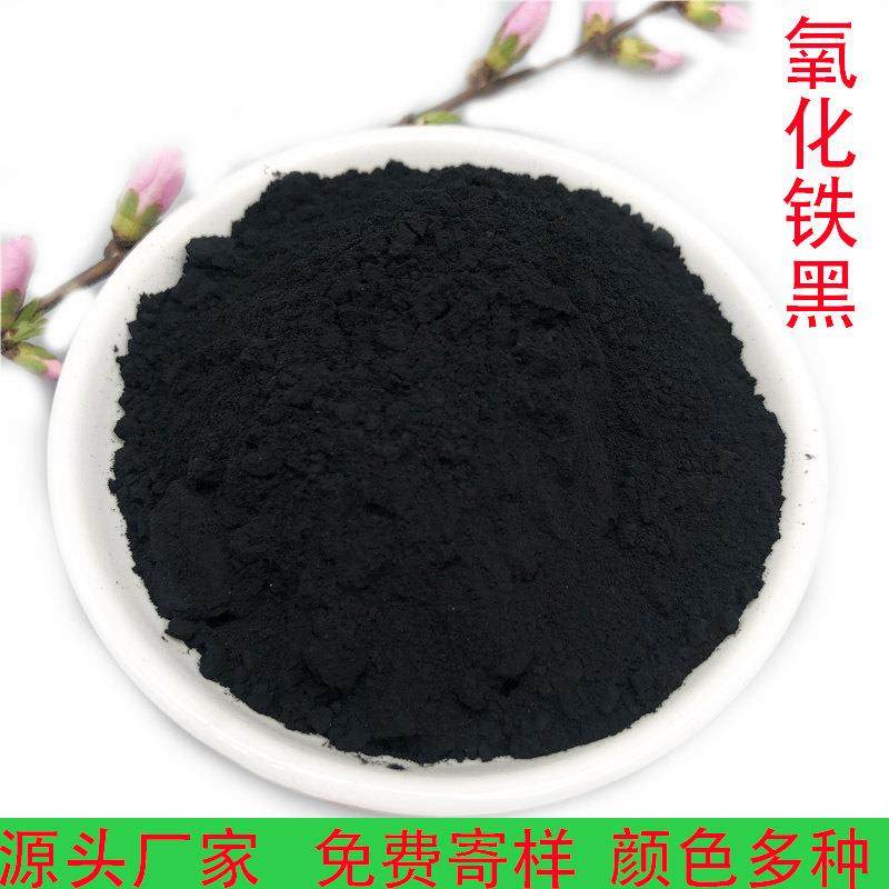 氧化铁黑厂家 家具烤漆涂料用碳黑 建筑混凝土仿古砖用铁黑